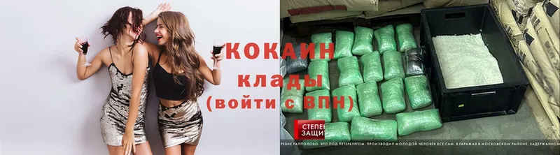 Кокаин Колумбийский  Катайск 