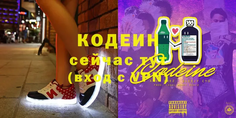 купить наркоту  Катайск  Кодеиновый сироп Lean Purple Drank 