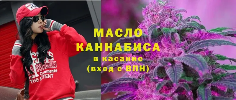 ТГК THC oil  Катайск 